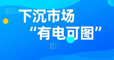 共享充电宝的终局，或许不在北上广！